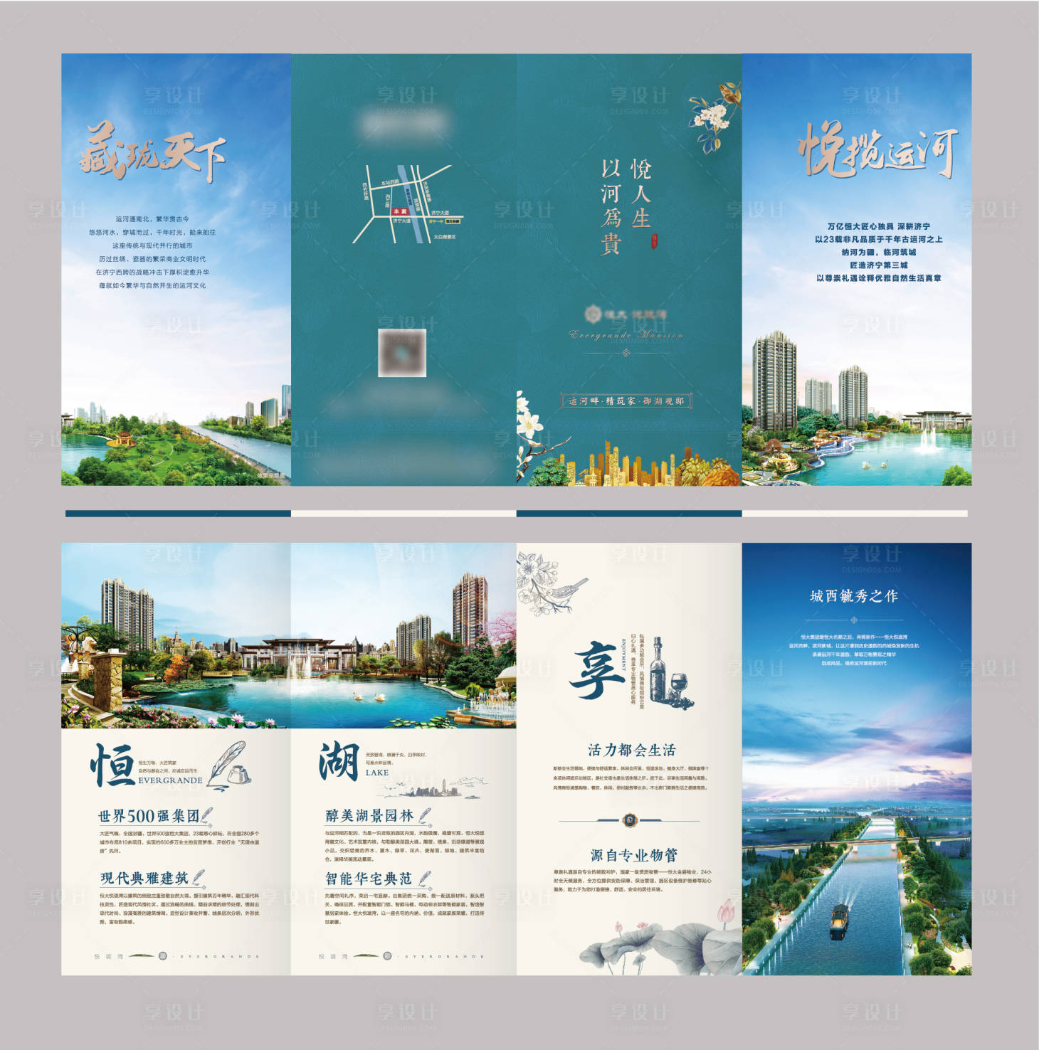 源文件下载【享设计】搜索编号：37130002985522025【地产中式四折页】