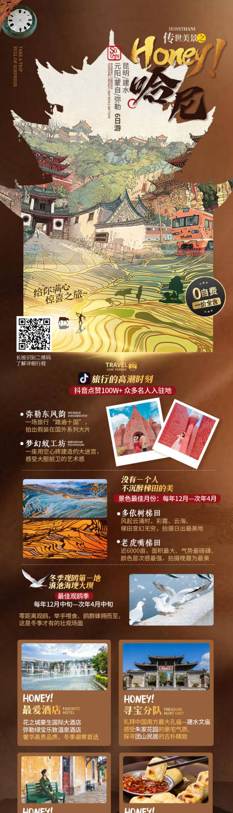 源文件下载【云南海报】编号：84870003032633563