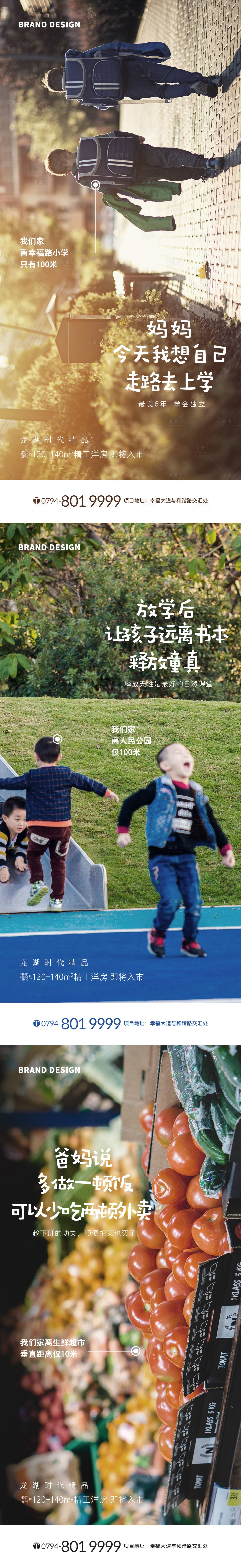 源文件下載【享設計】搜索編號：98810002758629043【配套價值點微信海報】