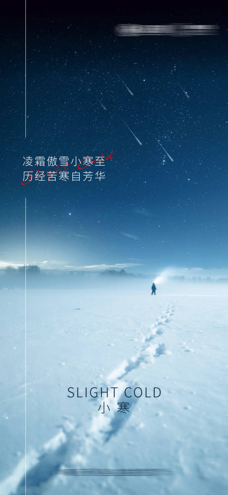 源文件下载【小寒 大寒 冬天】编号：82460003079662403