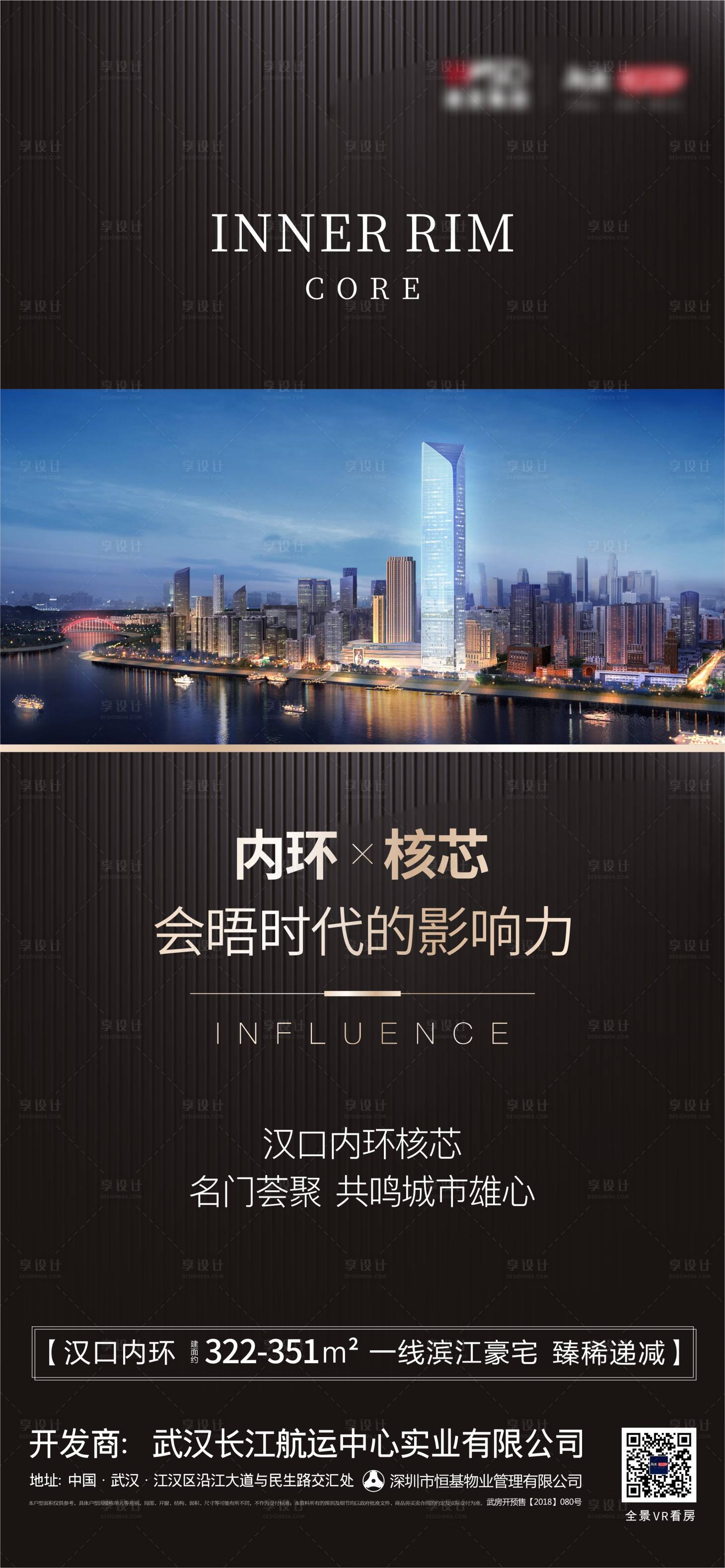 源文件下載【享設(shè)計(jì)】搜索編號(hào)：96530002764846726【地產(chǎn)黑色品質(zhì)微信單圖】