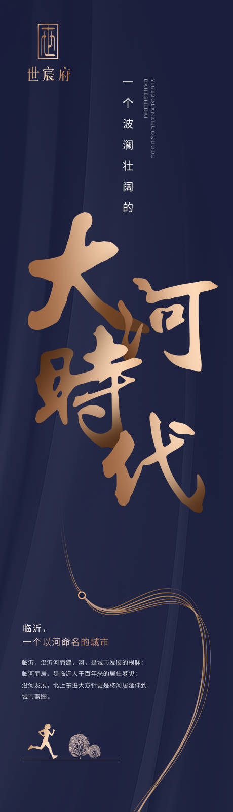 源文件下载【地产湖景创意长图】编号：86640002888583046