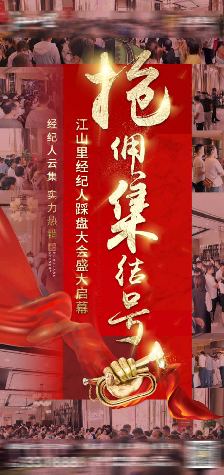 源文件下載【搶擁集結號】編號：83750003020145988
