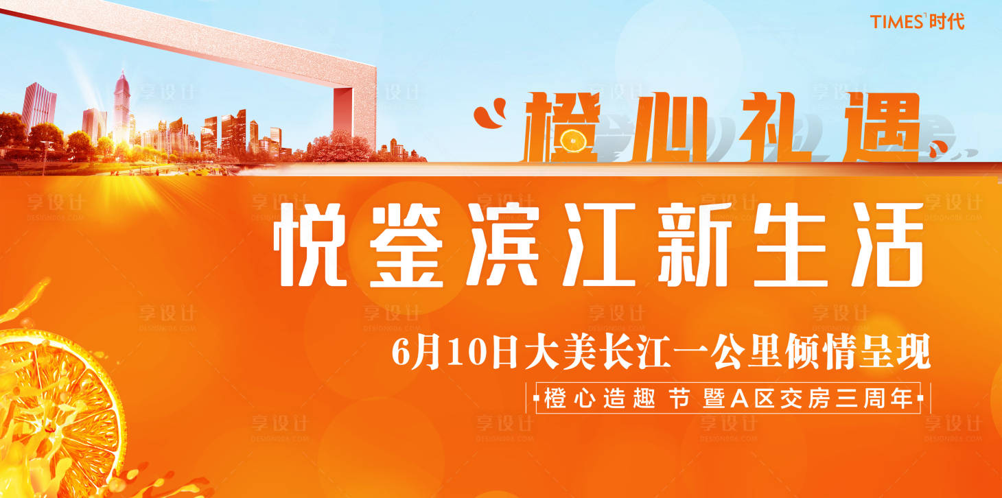 源文件下載【享設計】搜索編號：45180002844357066【地產戶外】