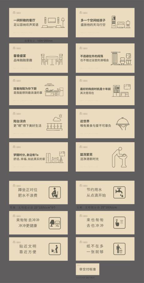 源文件下载【售楼部温馨提示牌】编号：23610002797782194