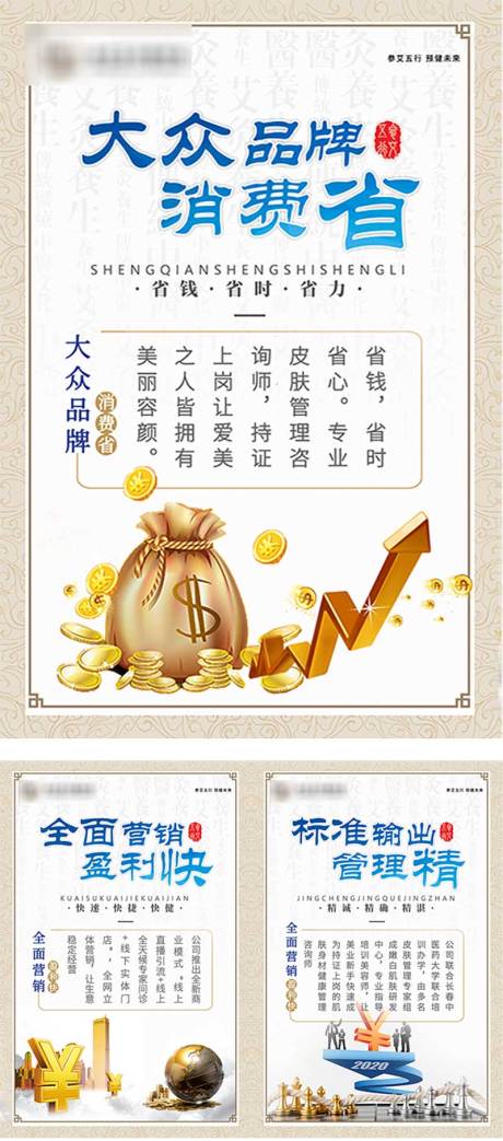 源文件下载【营销海报】编号：51470002888051271