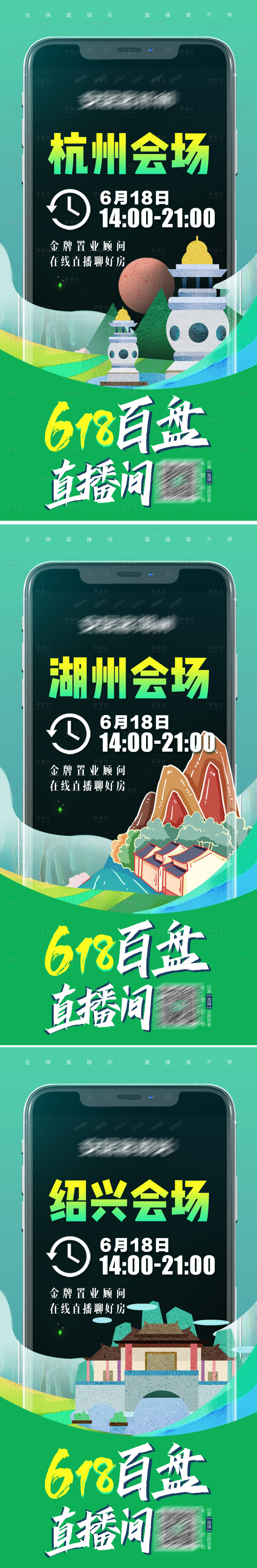 源文件下載【享設計】搜索編號：27660002986772962【618百盤直播間】