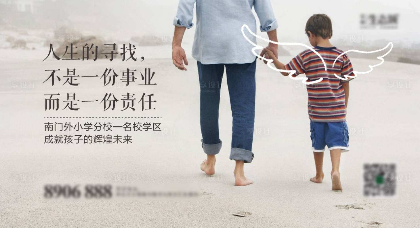 源文件下載【享設計】搜索編號：53910003098216565【人生的尋找】