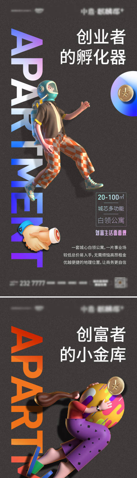 源文件下載【享設計】搜索編號：93550002993038219【地產公寓賣點微信海報】