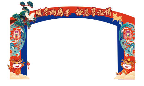 源文件下载【2021新年牛年门头】编号：63280002801354400