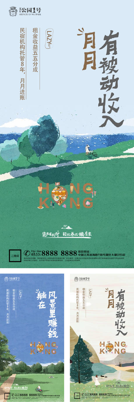 源文件下載【享設計】搜索編號：68570002933517450【唯美地產文旅小鎮微信H5】