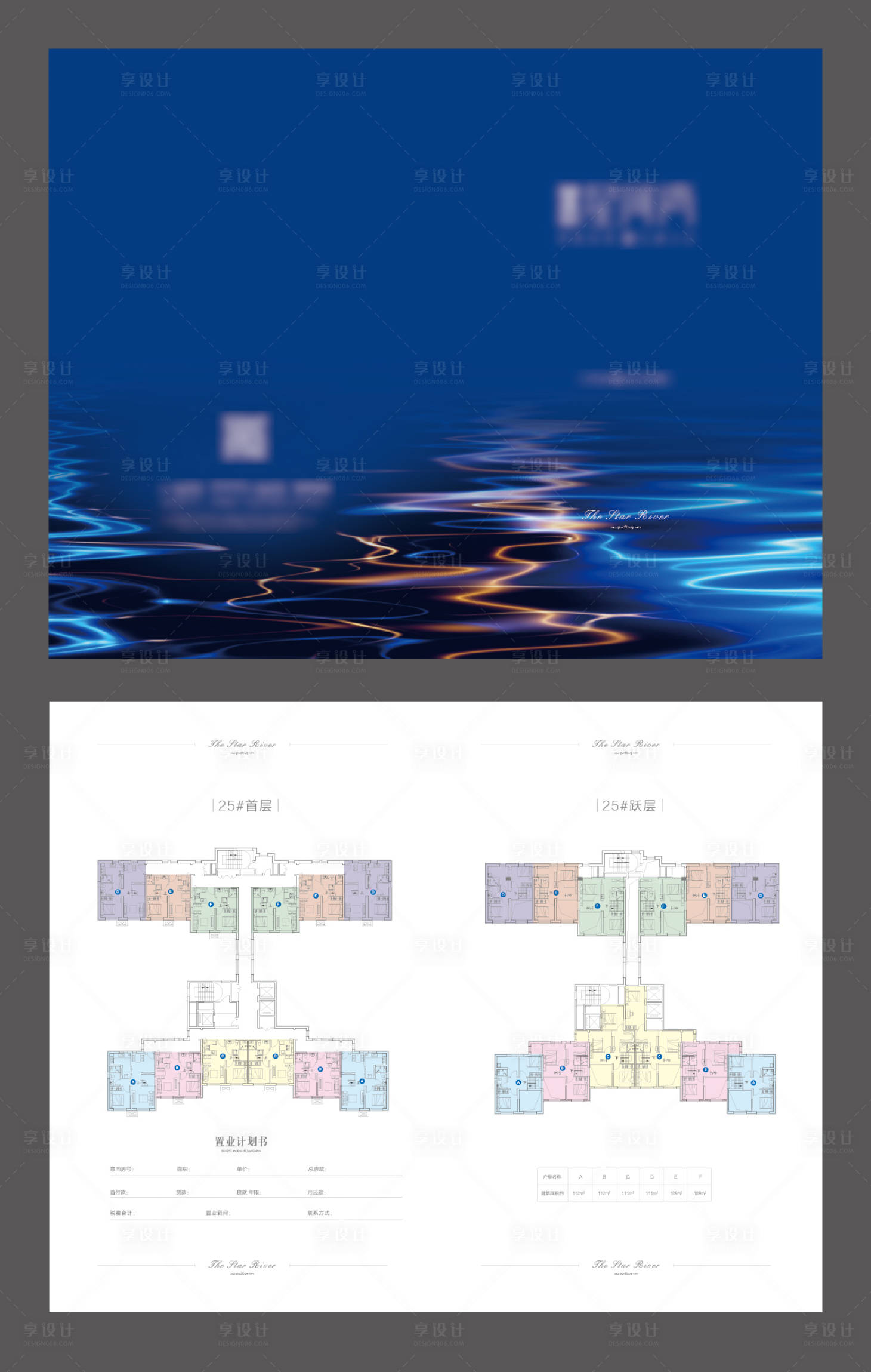 源文件下载【lofter户型折页】编号：61250002949006806
