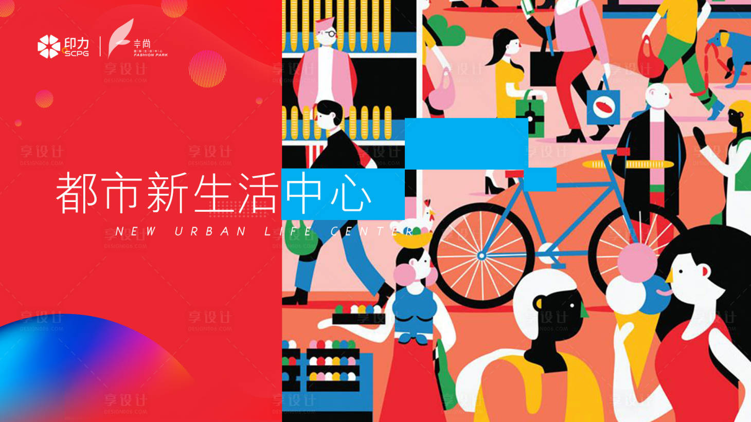 源文件下载【商业扁平化广告展板】编号：43970002788393369