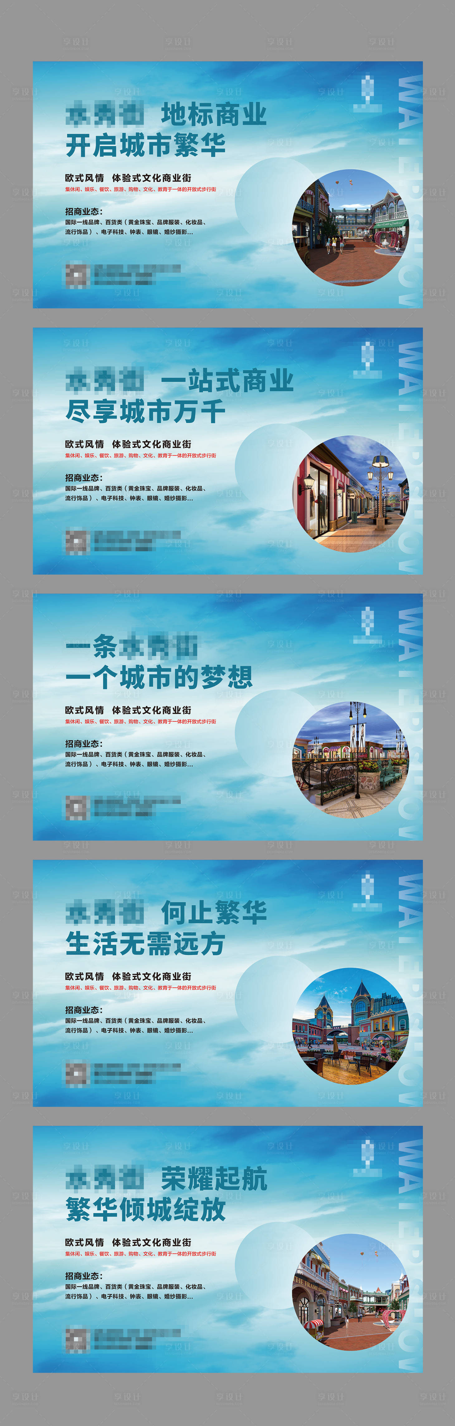 源文件下載【商業戶外廣告】編號：26680003101748368