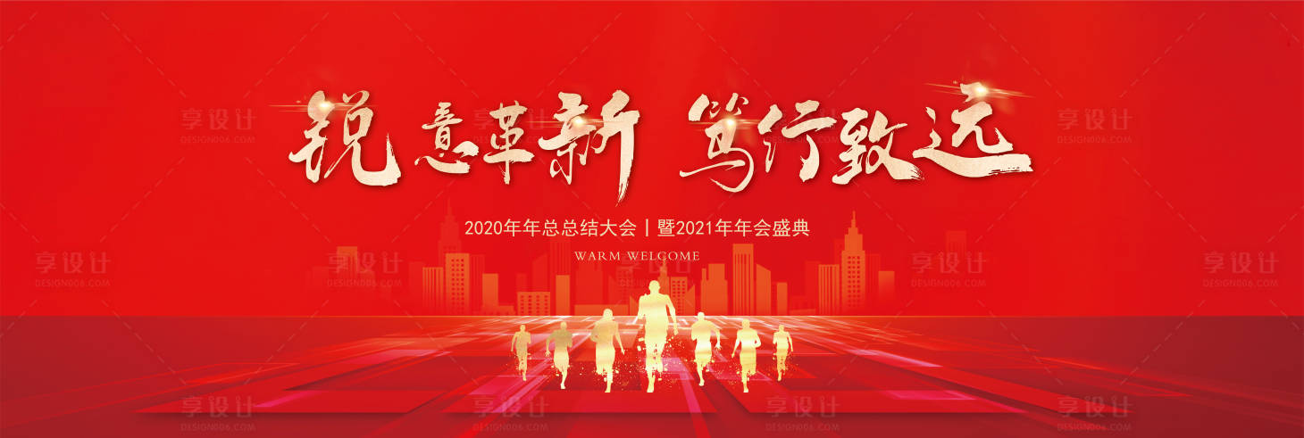 源文件下载【年会盛典背景板】编号：85550002794454996