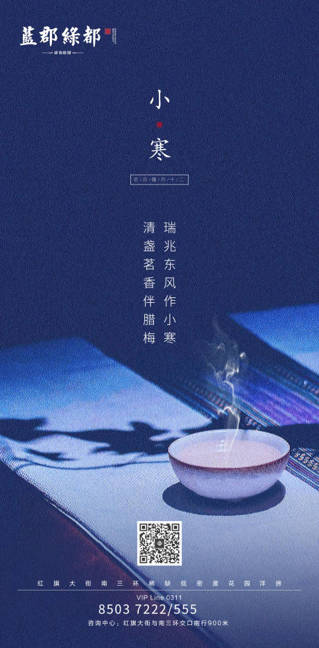 源文件下載【享設(shè)計】搜索編號：47140003113892611【地產(chǎn)海報】