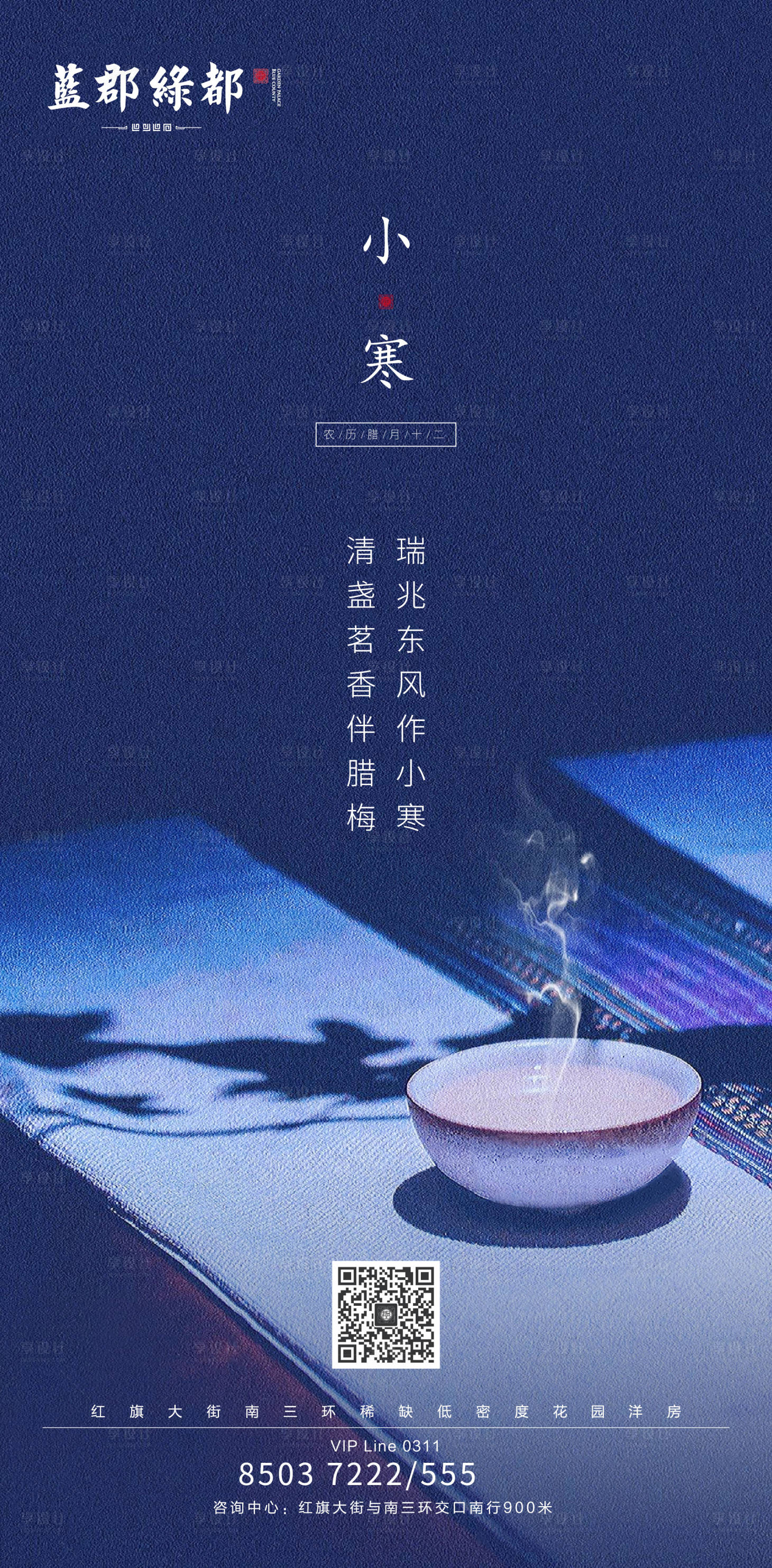 源文件下載【享設計】搜索編號：47140003113892611【地產海報】