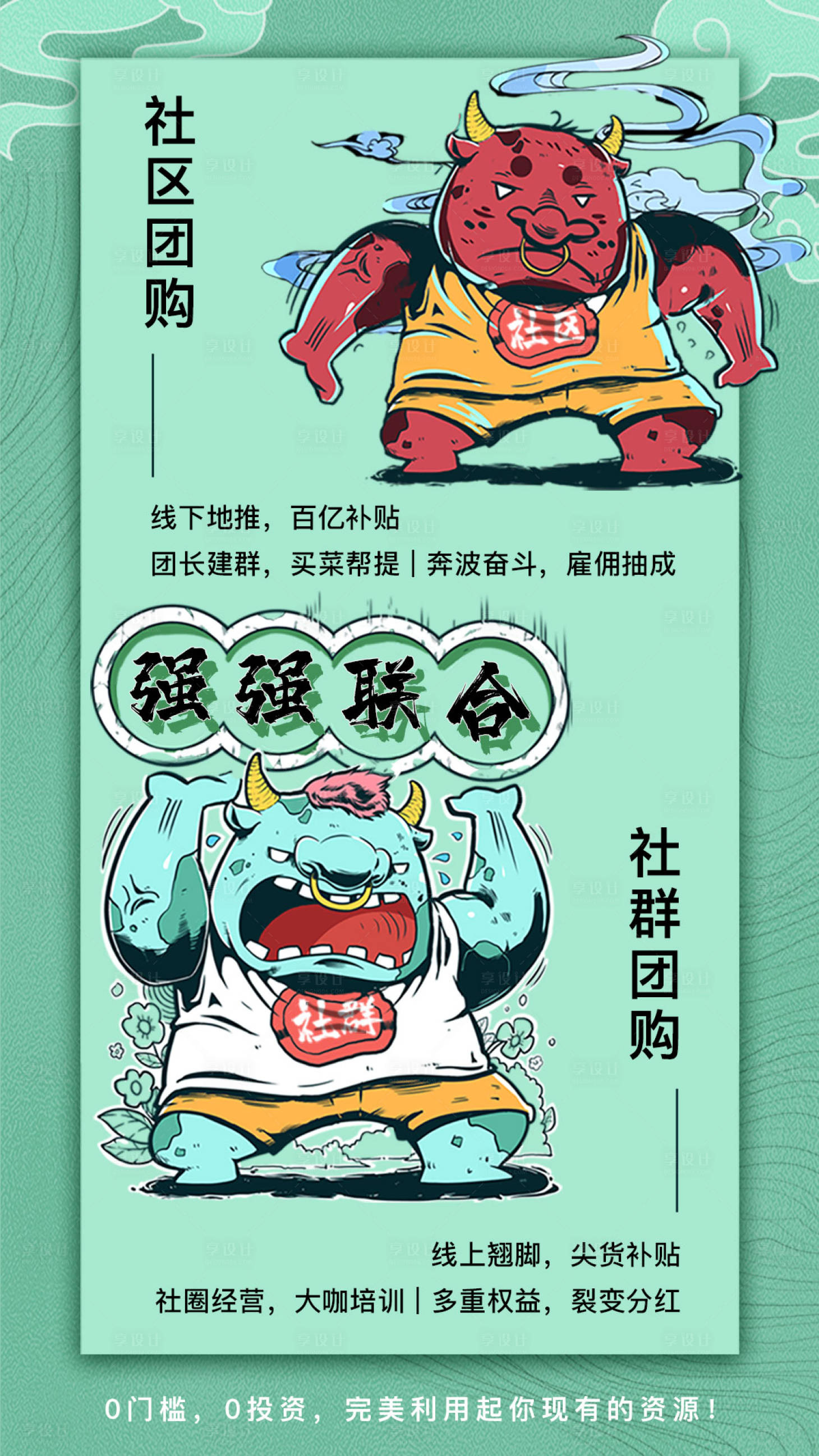 源文件下载【电商创意海报】编号：27430002963632986