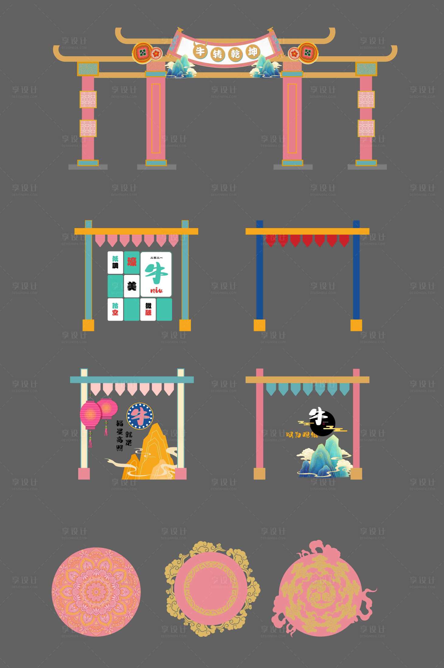 源文件下载【享设计】搜索编号：81180003075755795【国朝龙门档口】