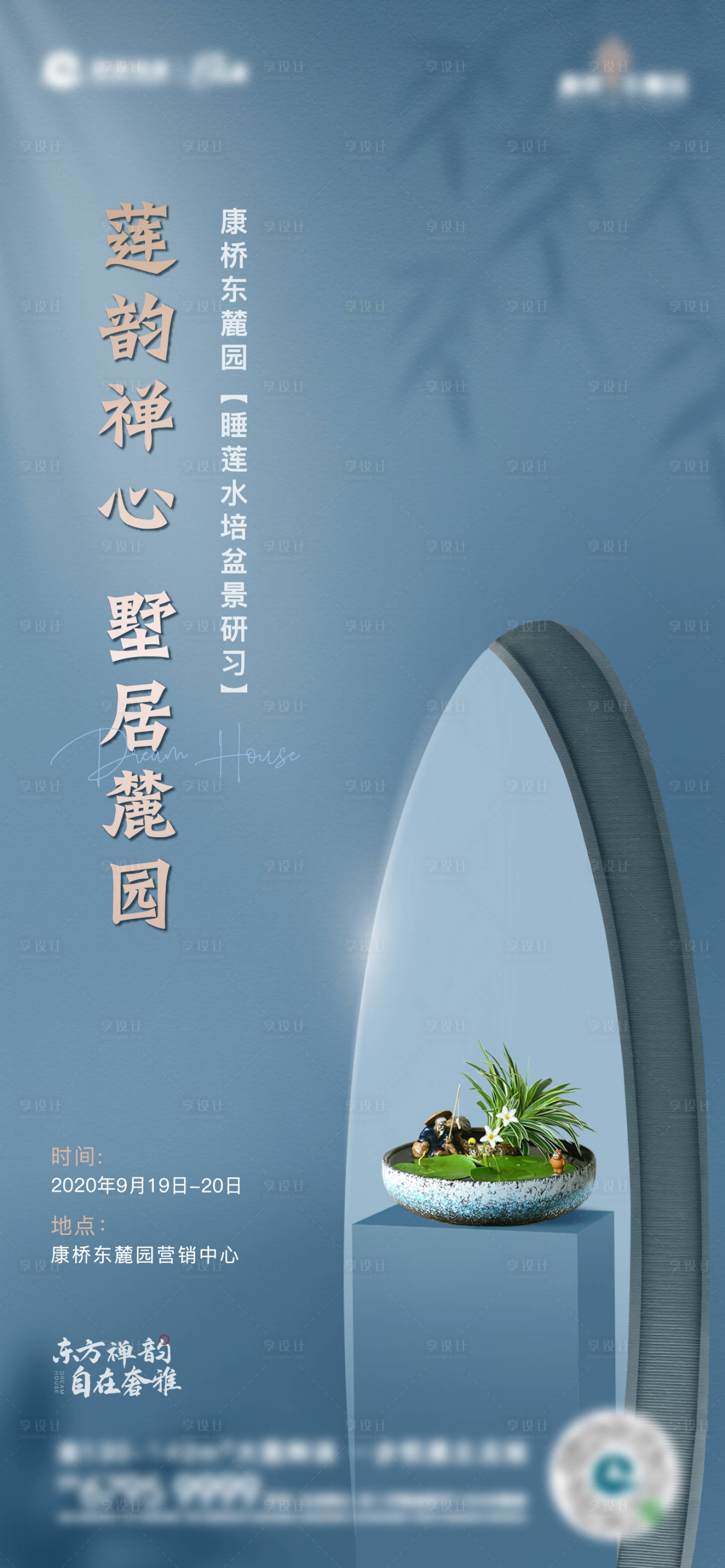 源文件下载【水培植物】编号：29210002968293975