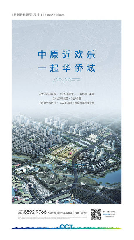 源文件下载【房地产实景价值点海报】编号：99470003139576182