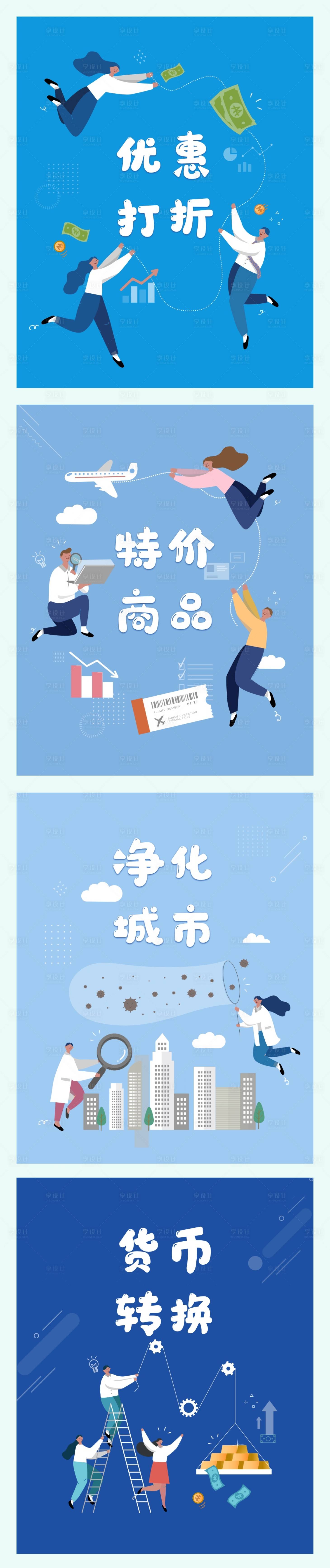 源文件下载【插画海报设计】编号：17030003115942168