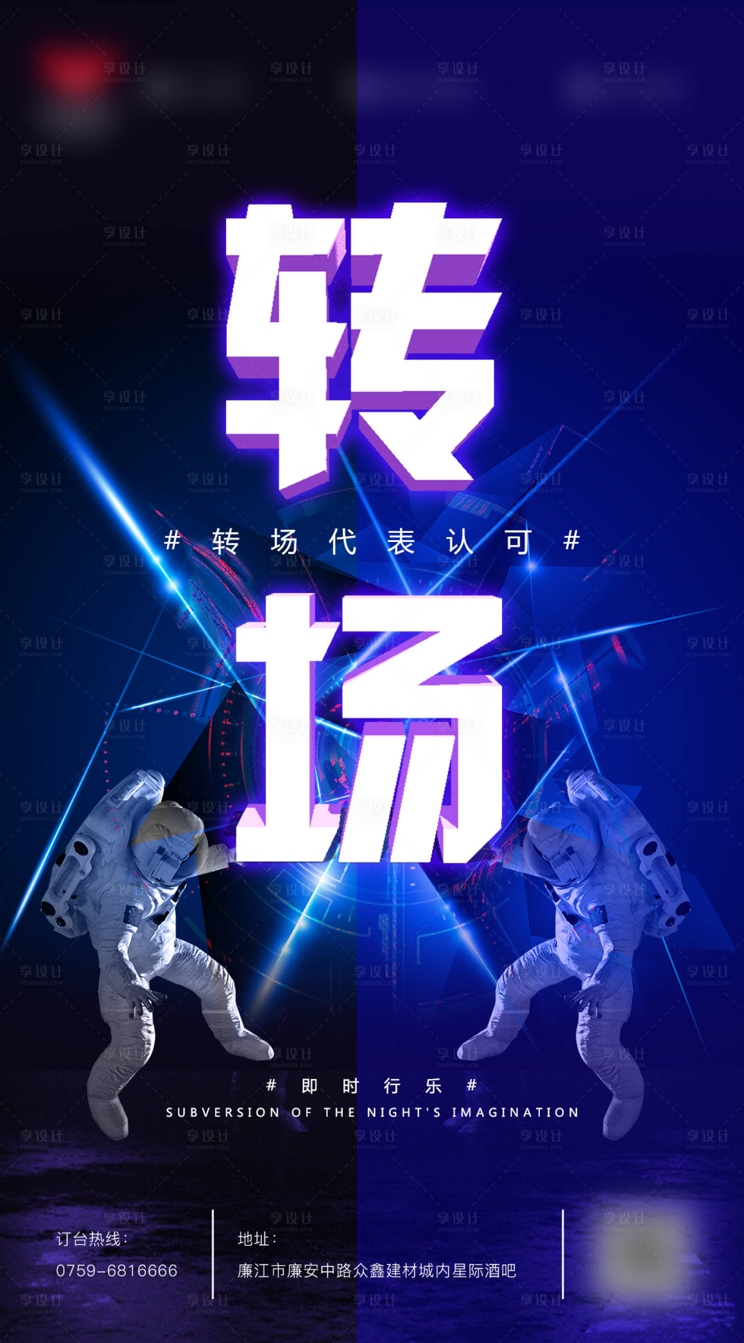 源文件下载【酒吧转场】编号：45610003240426881