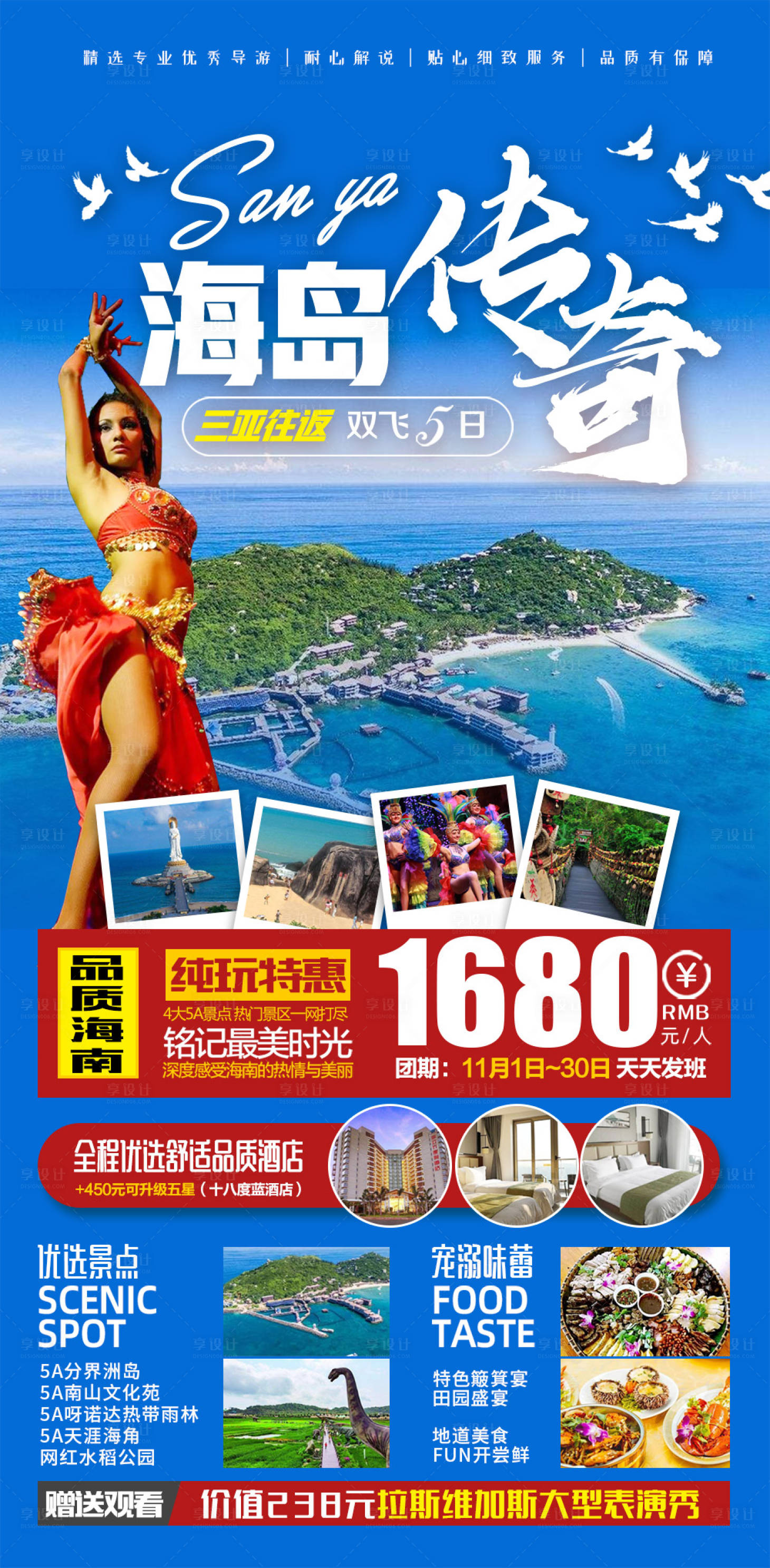 源文件下载【享设计】搜索编号：32400003122514136【海岛传奇】