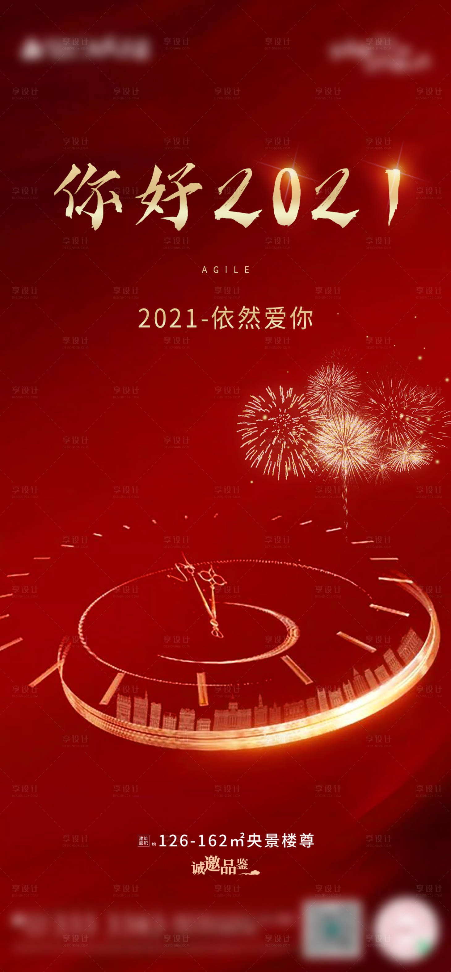 源文件下载【地产元旦新年红金海报】编号：20210121103737824