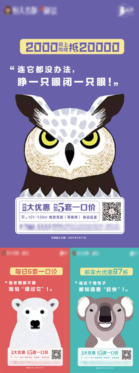 源文件下载【地产插画政策价值点系列海报】编号：35910003197164967