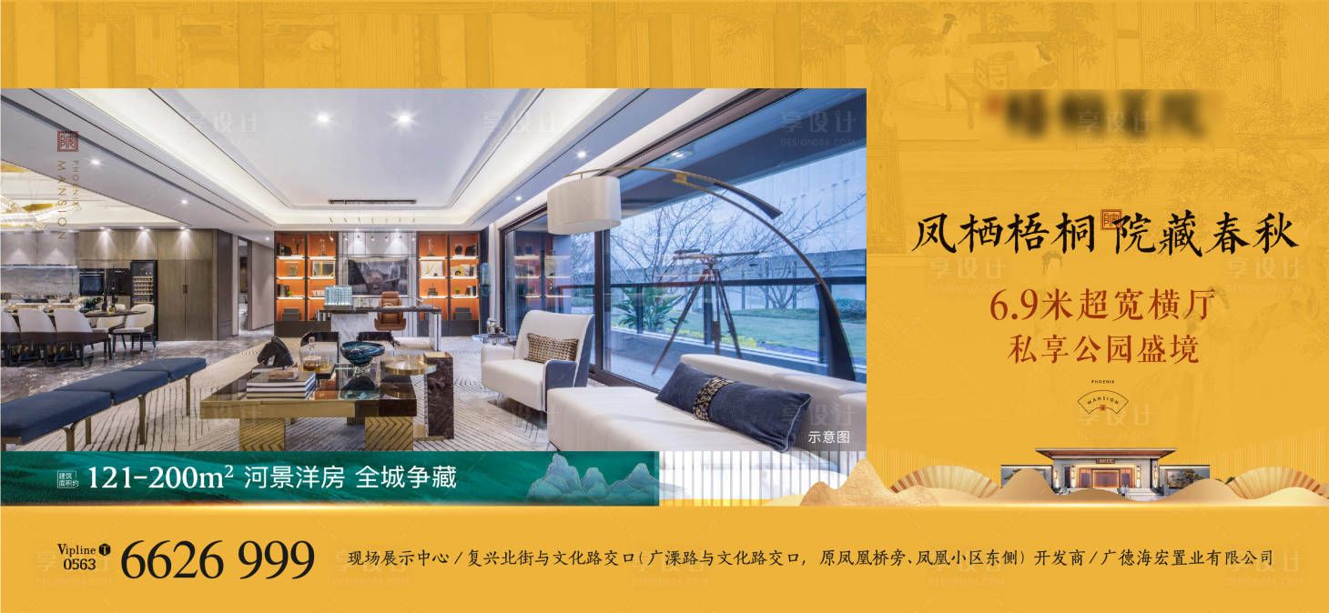 源文件下载【享设计】搜索编号：24690003114688856【地产超宽横厅微信稿】
