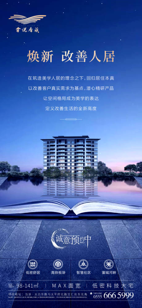 源文件下载【新中式调性价值点海报】编号：64080003264268652