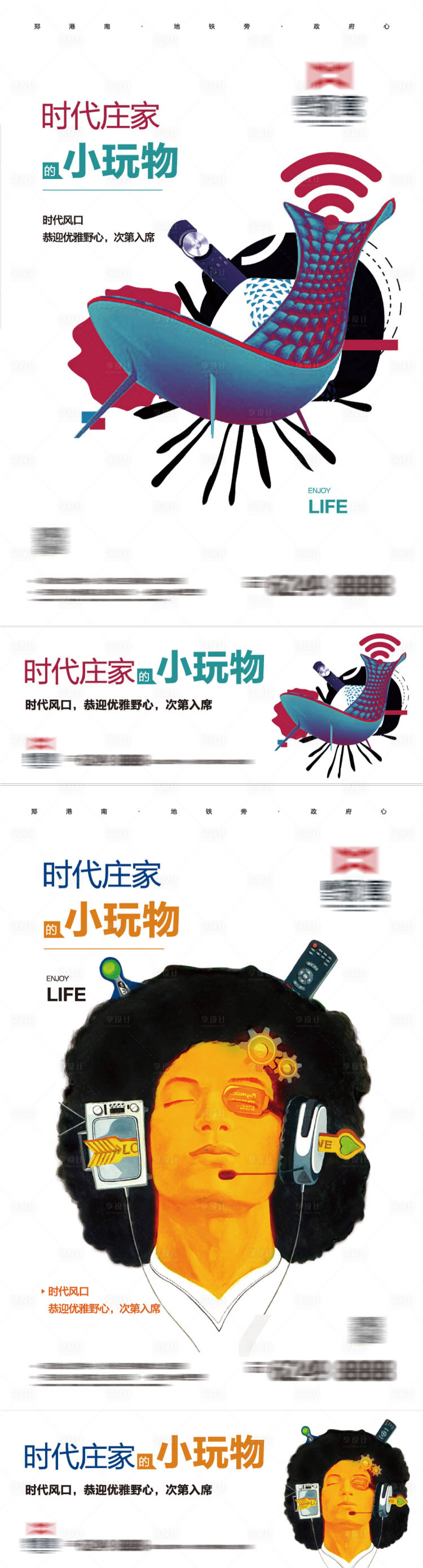 源文件下载【公寓海报】编号：47470003236806209