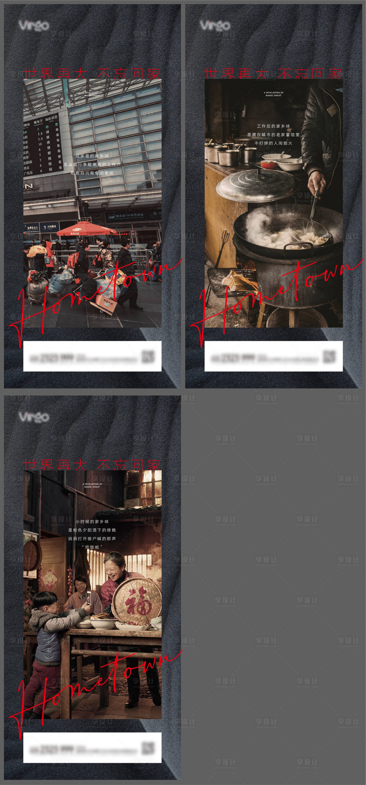 源文件下载【享设计】搜索编号：58290003258793117【地产返乡置业】