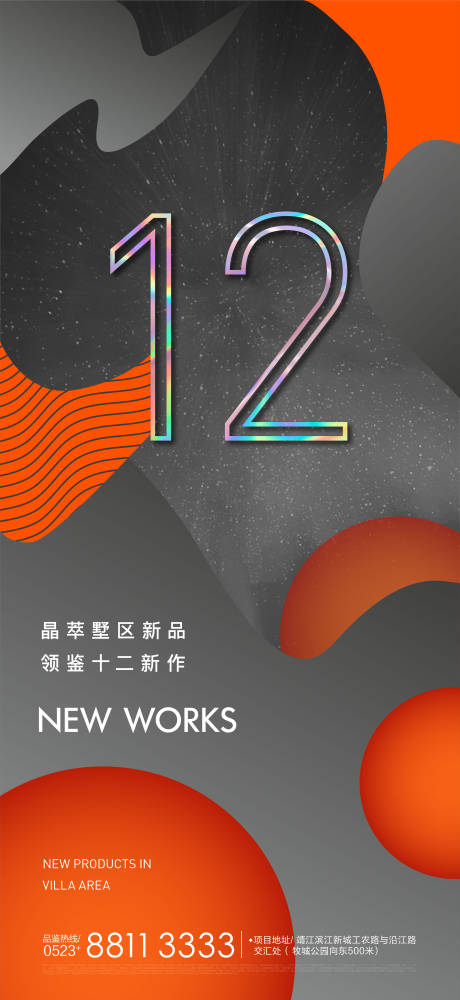 源文件下载【享设计】搜索编号：10780003133997577【十二星座前宣微信】