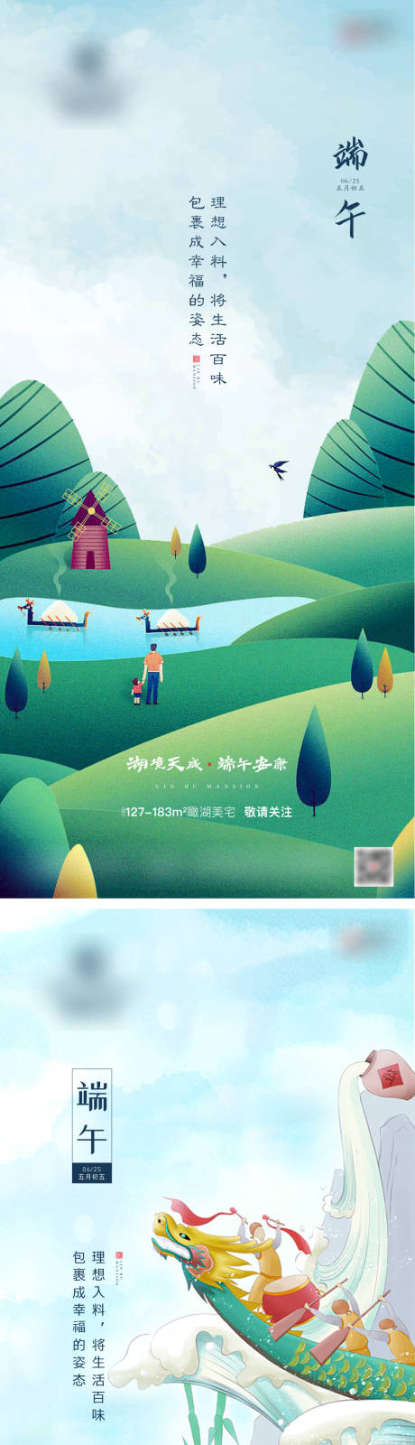 源文件下载【享设计】搜索编号：13110003431527742【端午节节日系列海报】