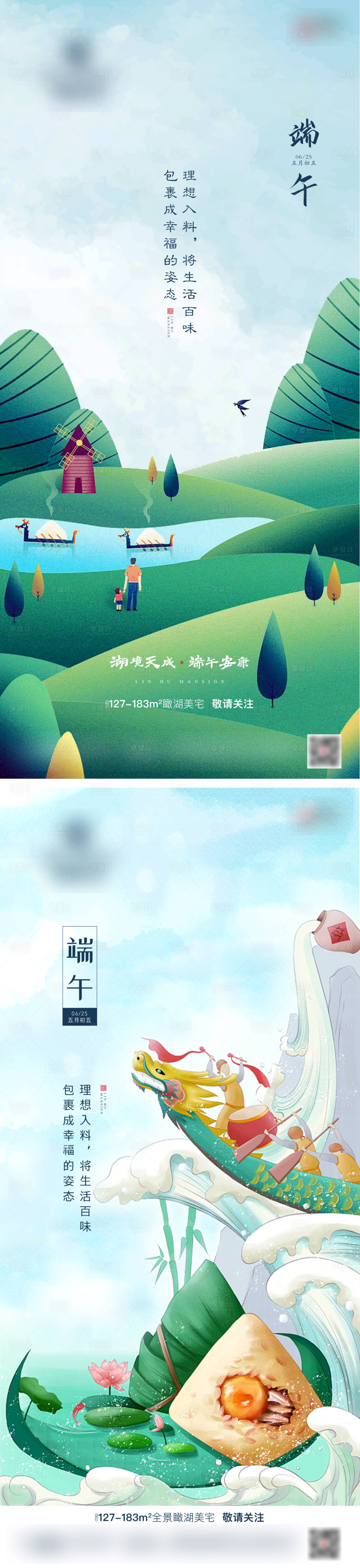 源文件下载【享设计】搜索编号：13110003431527742【端午节节日系列海报】