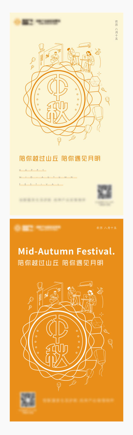 编号：20210113160218590【享设计】源文件下载-中秋节系列海报