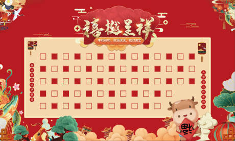 源文件下载【牛年活动红包墙】编号：21150003425804868