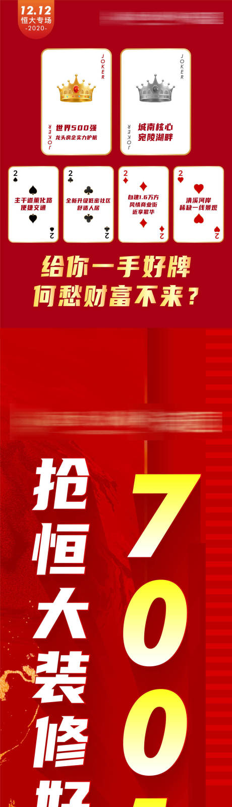 源文件下载【价值点长图】编号：20210105085855861