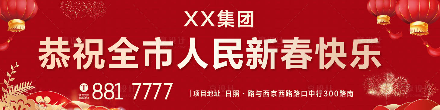 源文件下載【享設計】搜索編號：68700003403332979【新年戶外展板】