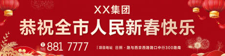 源文件下载【新年户外展板】编号：20210128090733960