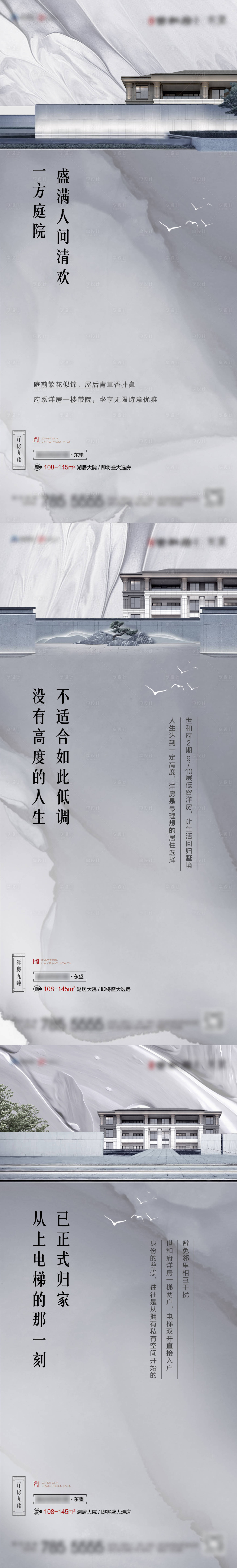 源文件下載【享設(shè)計(jì)】搜索編號(hào)：16290003231999871【地產(chǎn)新中式國(guó)風(fēng)價(jià)值點(diǎn)單圖】