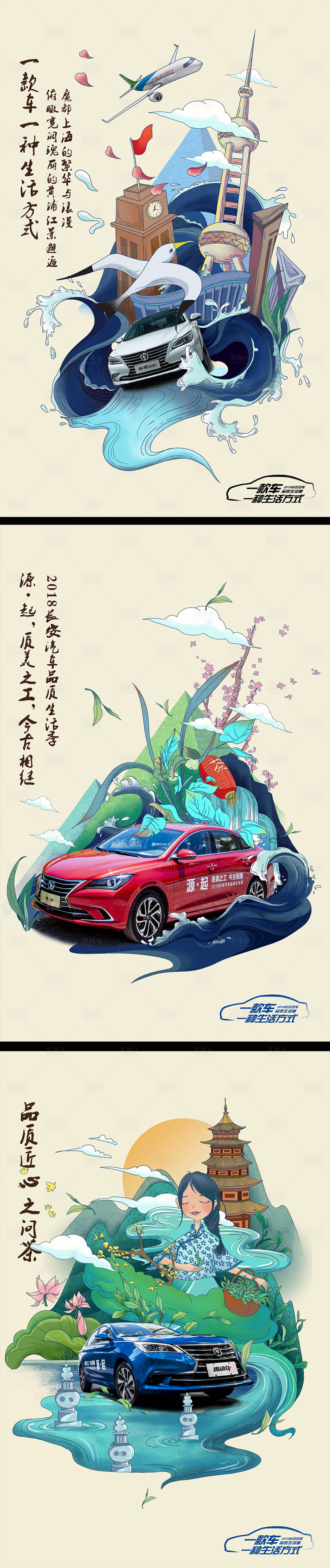 源文件下載【享設計】搜索編號：62080003312374686【汽車城市風景手繪插畫系列海報】