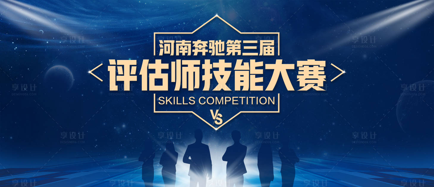源文件下载【技能大赛背景板】编号：90080003258246130