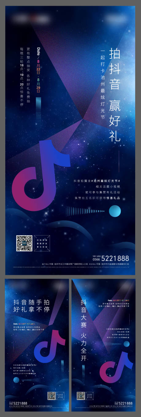 源文件下载【抖音集赞抽奖活动】编号：18410003246682133