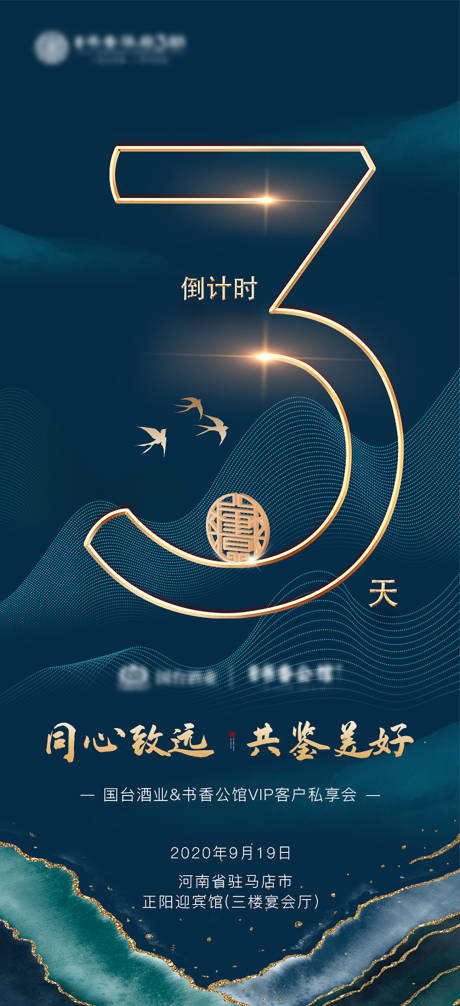 源文件下載【倒計時海報】編號：67820003268131142