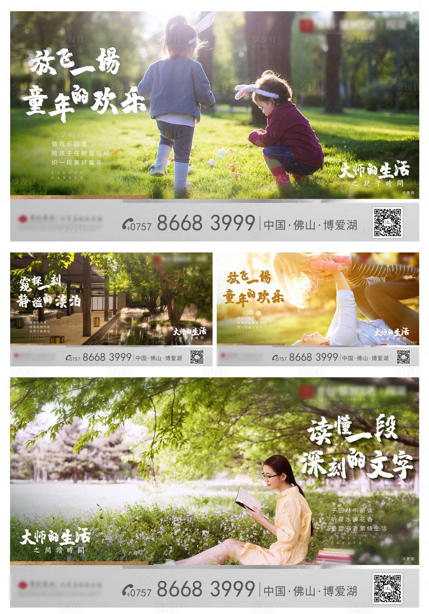 源文件下载【享设计】搜索编号：71170003356554353【单图园林】