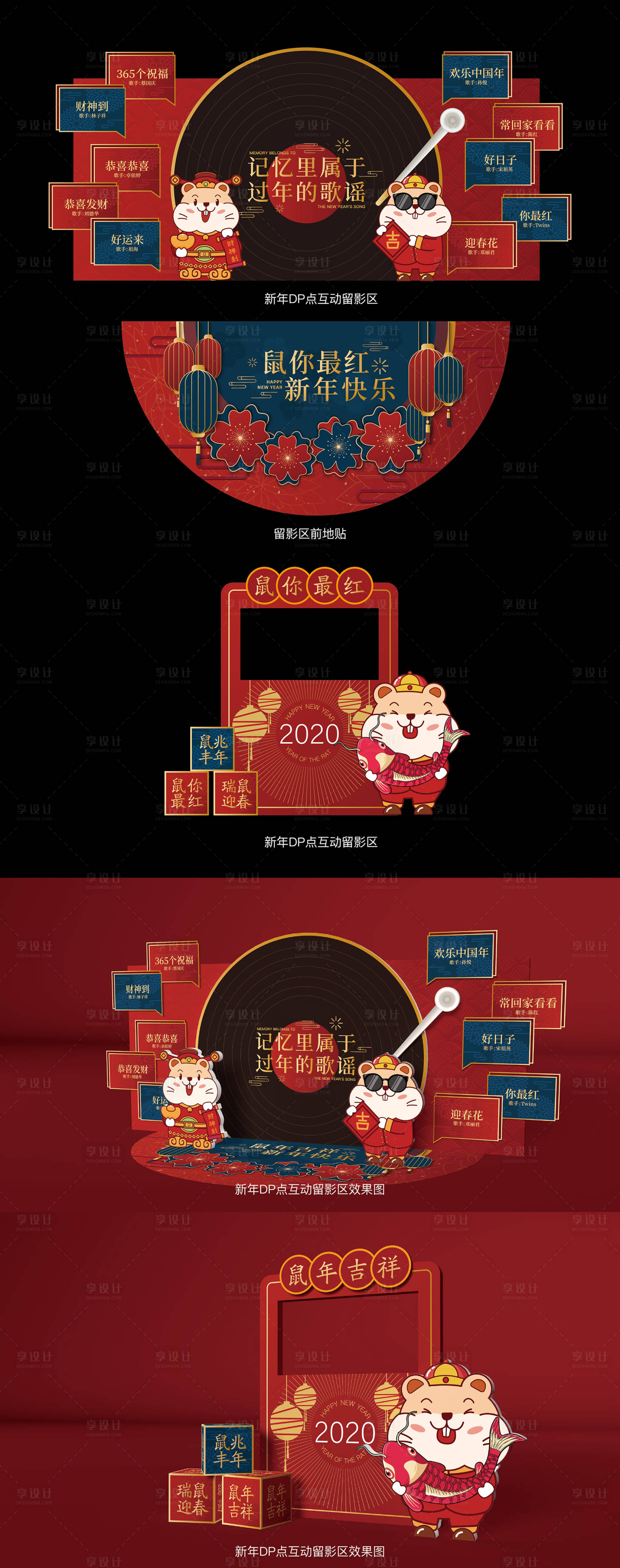 源文件下载【新年商圈DP点互动留影区】编号：24520003327162264