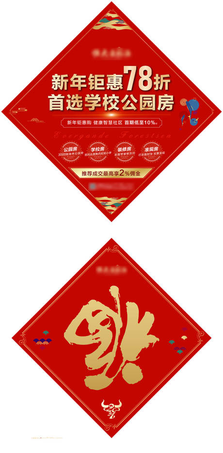 源文件下載【新春福字單頁】編號：96090003399333821